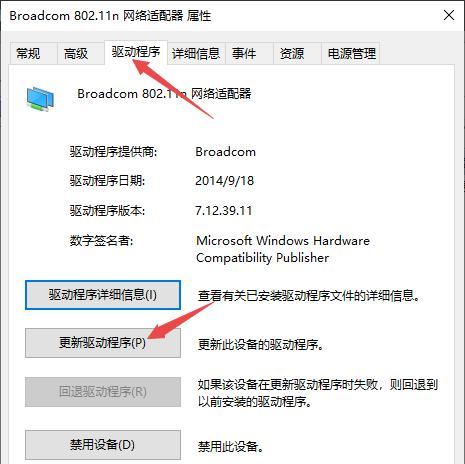 手机WiFi自动掉线问题解决方法（克服手机WiFi频繁掉线的技巧与建议）