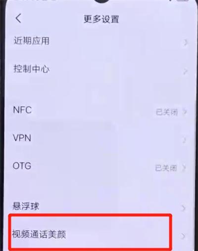 苹果手机微信视频美颜技巧大揭秘！（轻松掌握微信视频中的美颜神器，让你秒变网红！）