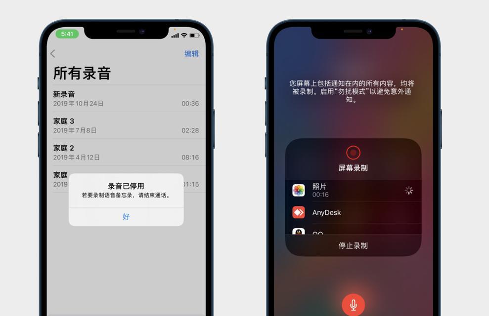 如何使用iPhone手机进行电话录音（解决方案和步骤一览）