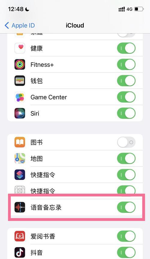 如何使用iPhone手机进行电话录音（解决方案和步骤一览）