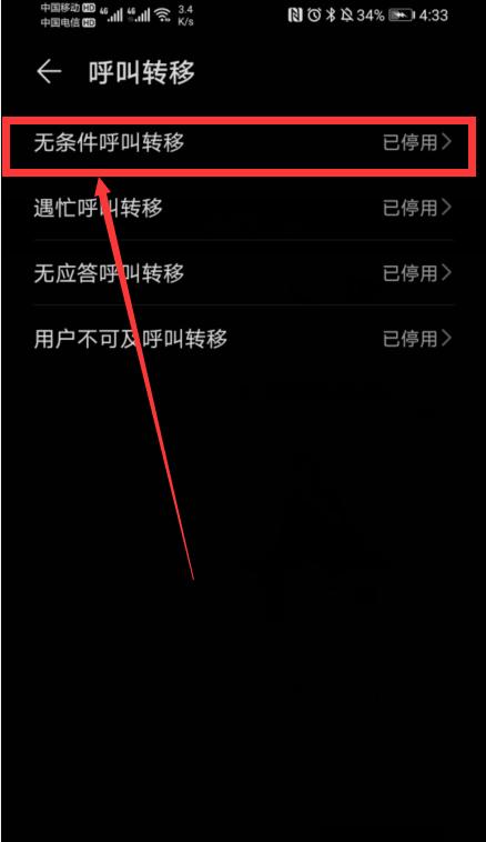 手机来电转接设置步骤（一步步教你如何在手机上进行来电转接）