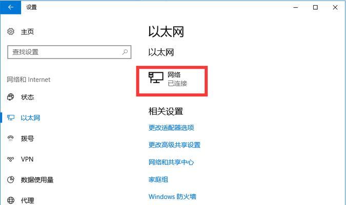 Win10系统网速慢解决方法（15个实用方法帮你提速Win10系统网速）