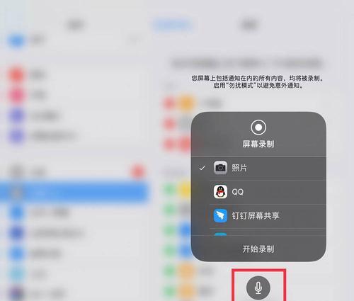 如何设置屏幕录制功能？（掌握屏幕录制功能设置入口的方法）