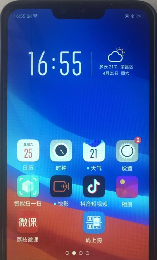手机界面黑白颜色恢复教程（如何将手机界面从黑白色恢复为彩色？）