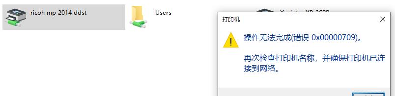 如何解决0X00000709错误？（详解Windows中0X00000709错误的解决方案）