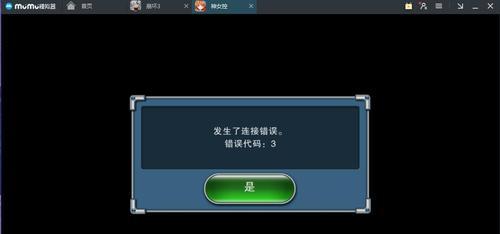 如何解决0X00000709错误？（详解Windows中0X00000709错误的解决方案）