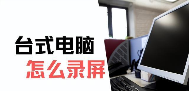 揭秘Windows系统中隐藏的6大录屏方法（探索Windows系统中的秘密录屏技巧，让你的屏幕活动无所遁形！）