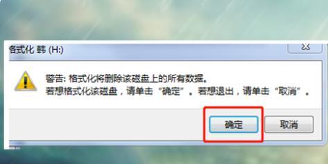 U盘格式化问题解决方法（应对无法完成格式化的U盘的实用方法）