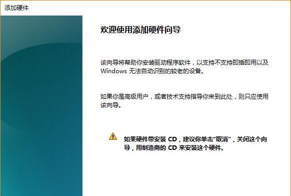 Windows系统中驱动程序安装的多种方法（方便快捷的驱动安装方式及）