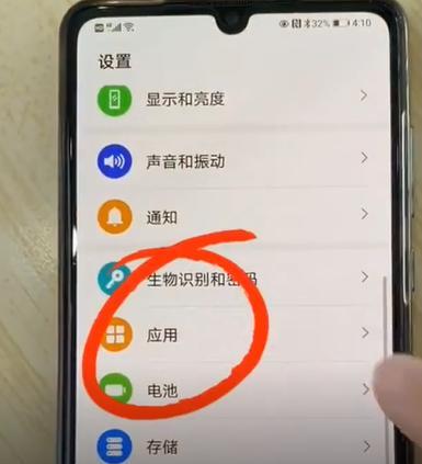 如何在华为手机上隐藏应用（4个简单步骤教你保护隐私）