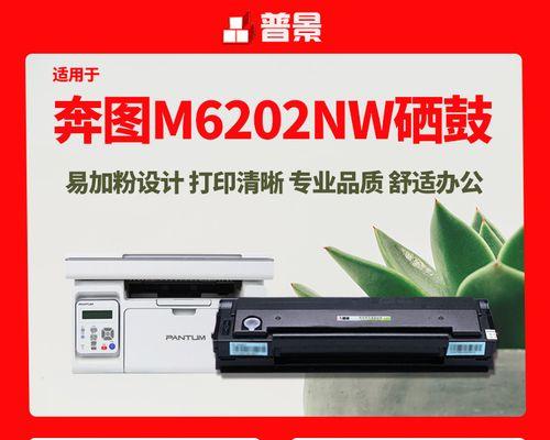 奔图打印机如何正确使用加碳粉？（教你轻松掌握奔图打印机加碳粉的技巧）