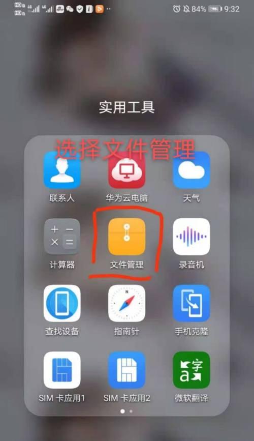 如何使用文件夹加密保护个人隐私信息（详细步骤指南帮您加密重要文件夹）