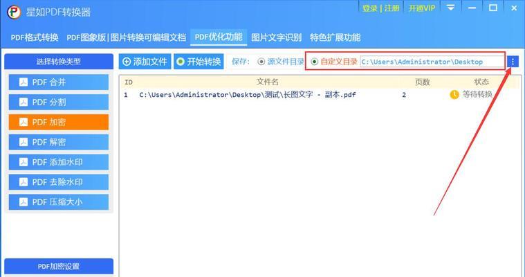 如何使用文件夹加密保护个人隐私信息（详细步骤指南帮您加密重要文件夹）