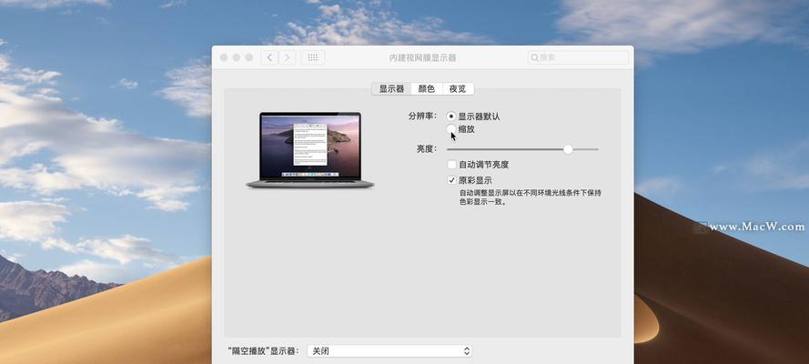 在Mac上如何更改声音输入设置（简明教程帮助您更轻松地调整Mac的声音输入设置）