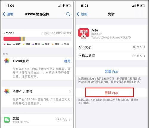 手机内存清理垃圾的四个步骤（轻松释放手机内存，提升运行速度）