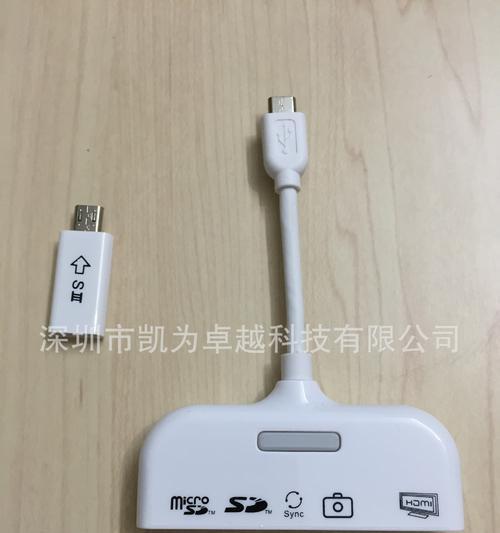 探索手机使用OTG的多种方法（发挥OTG功能，让手机变身多功能工具）