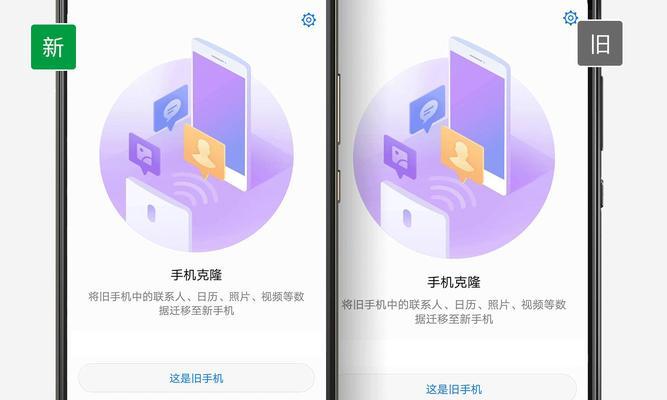 1.备份数据-确保旧手机上的数据不会丢失