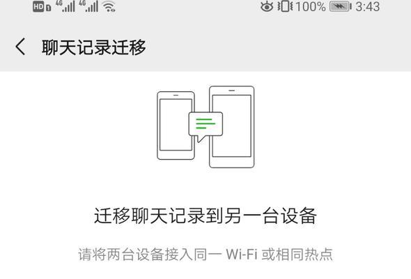 1.备份数据-确保旧手机上的数据不会丢失