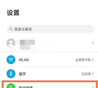 HD显示关闭方法（使用“手机屏幕”来学习如何正确关闭HD显示）