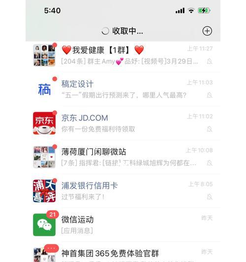 打造个性化微信主题，让iPhone微信焕发新生（以iPhone微信主题设置方法为主题，定制属于自己的专属样式）