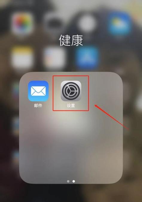 打造个性化微信主题，让iPhone微信焕发新生（以iPhone微信主题设置方法为主题，定制属于自己的专属样式）