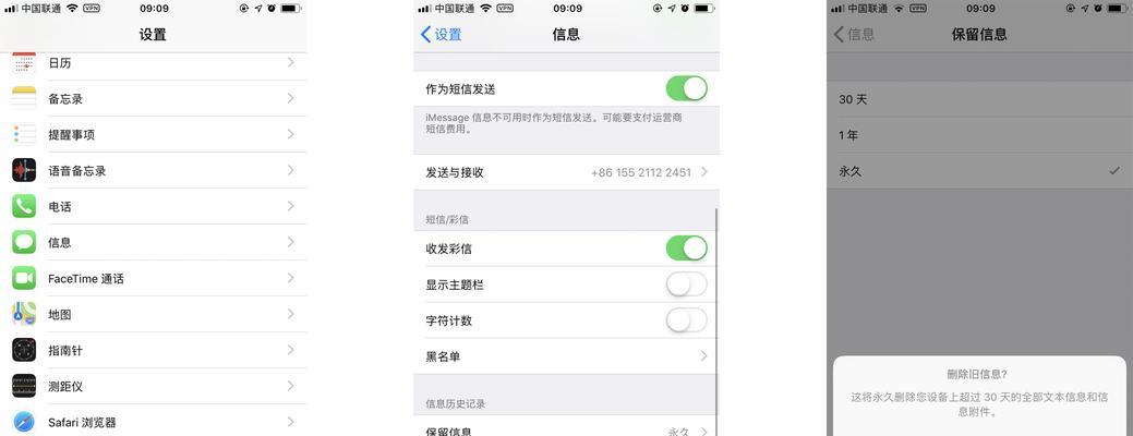 iPhone一键隐藏私密照片！（保护个人隐私，轻松隐藏照片！）