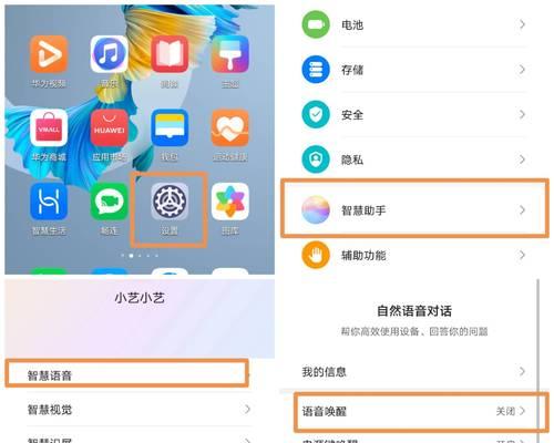 华为手机截屏方法大揭秘！（7种华为手机截屏技巧助你轻松搞定截屏需求）