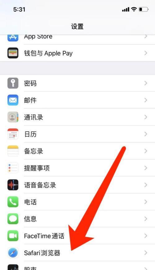 通过Safari浏览器接入互联网的设置方法（简单易行的步骤指南，助您快速上网冲浪）