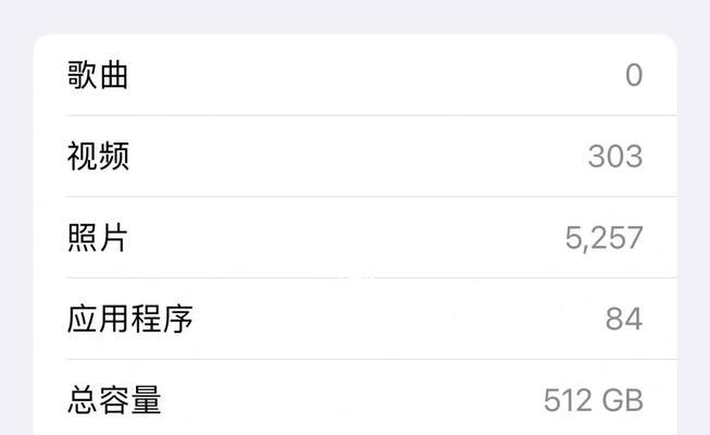 iOS16降级至iOS15详细步骤（简明易懂的降级教程，让你轻松回到iOS15）