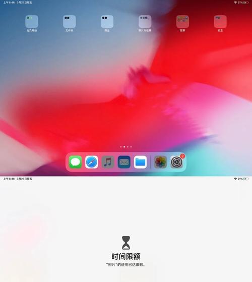 如何在iPhone和iPad上设置和使用接力（简单操作，实现设备之间的无缝传输）