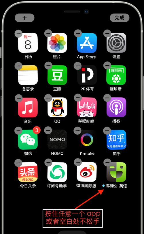 如何在iPhone和iPad上设置和使用接力（简单操作，实现设备之间的无缝传输）