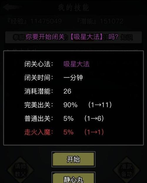 功法升级顺序推荐（从初学者到高手，跟随这个顺序，迈向修行之巅）