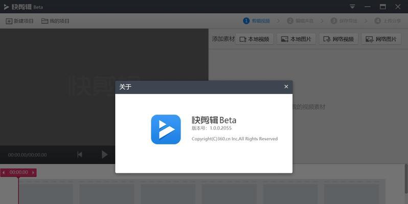 手机剪辑视频的操作方法（简单易学、轻松制作高质量视频）