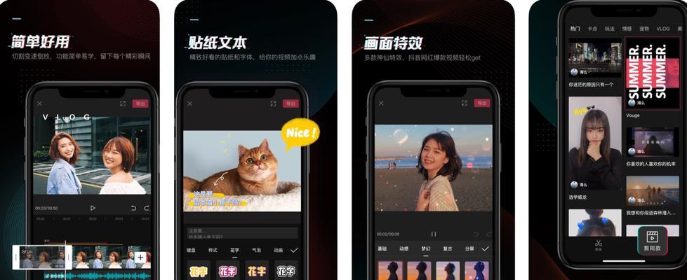 手机剪辑视频的操作方法（简单易学、轻松制作高质量视频）