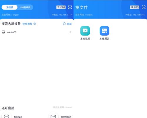 小米电视投屏方式大盘点（打造便捷的智能投屏生活）