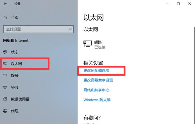 解决Windows7操作系统无法访问网络的问题（以Windows7操作系统无法访问网络为例，分享解决过程及常见问题）