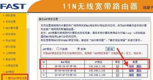 家用路由器的基本设置方法（快速搭建稳定网络，轻松畅享上网乐趣）