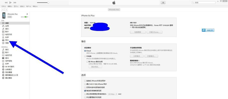 如何修改默认应用？（详细介绍修改默认应用的方法及步骤）