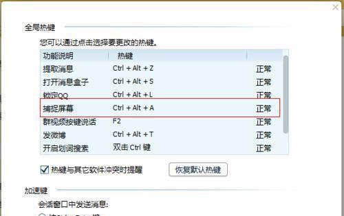 如何修改默认应用？（详细介绍修改默认应用的方法及步骤）