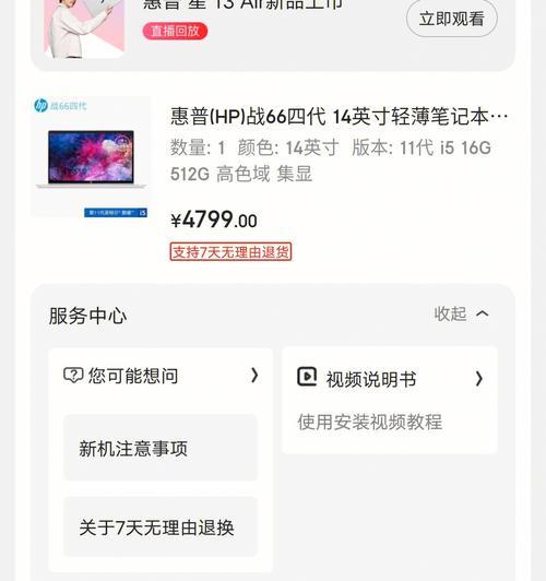 如何打开你的笔记本电脑摄像头（简单步骤让你轻松启用摄像头）