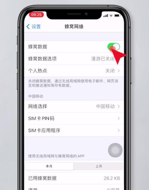 手机热点设置方法详解（一键分享网络连接，畅享无线生活）