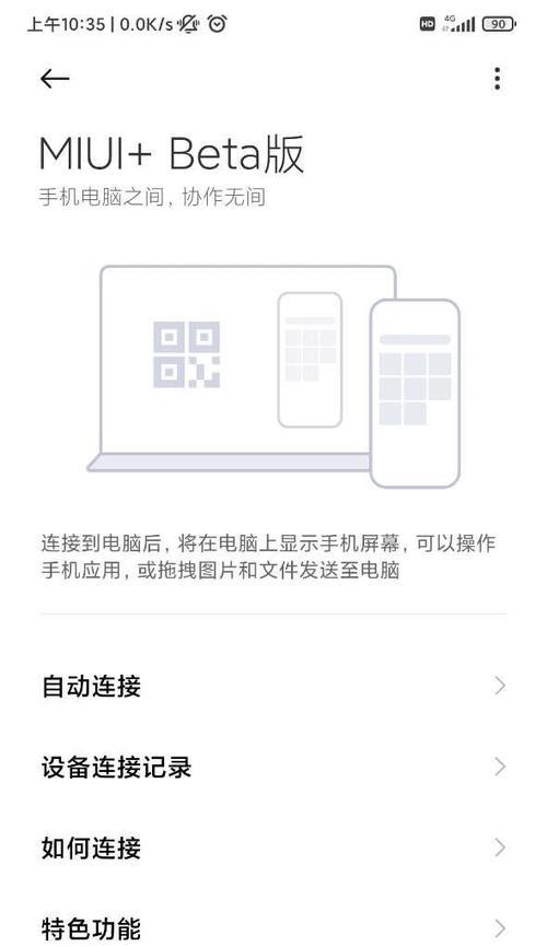 三星手机定位查找步骤分享（掌握三星手机定位查找技巧，轻松找回丢失的手机）