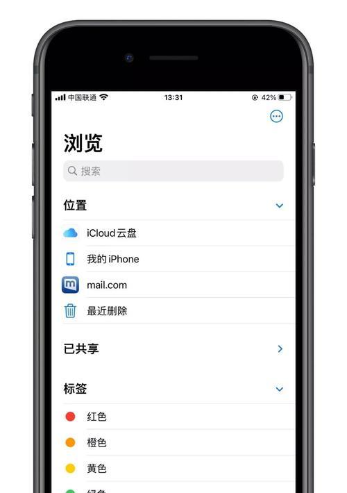 如何在iPhone上下载第三方APP（简单、安全、快捷的方法，帮你轻松下载所需应用程序）