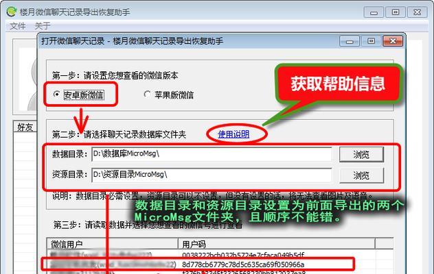 免费手机短信删除查看方法（简便快捷，轻松处理手机短信问题）