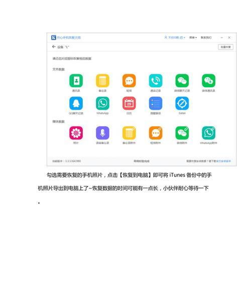 探索最全面的照片恢复方法（挽救美好回忆的三种神奇手段）