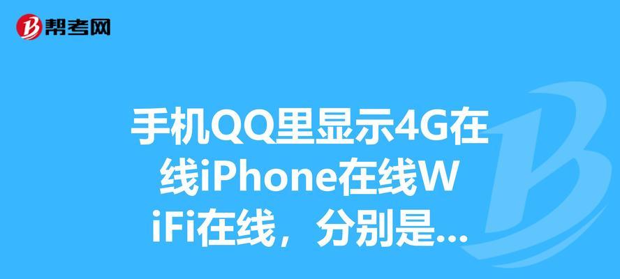 4G+与4G之间的区别及应用场景（探究4G+技术，提升网络速度与稳定性的关键）