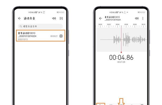 探索iPhone录音机软件（推荐录音软件，打造高品质录音效果）