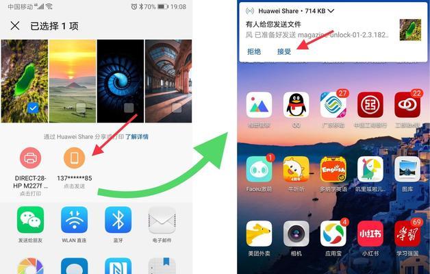iPhone之间互传照片的快速方法（通过AirDrop实现无线快速传输，解放你的照片！）