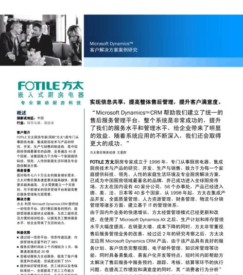 方太厨电售后维修服务电话，为您的厨房保驾护航（方太售后维修24小时在线，专业维修团队助您解决厨电问题）