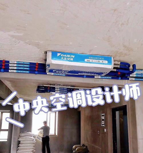 中央空调选购完全攻略（如何选择适合你的中央空调设备？）